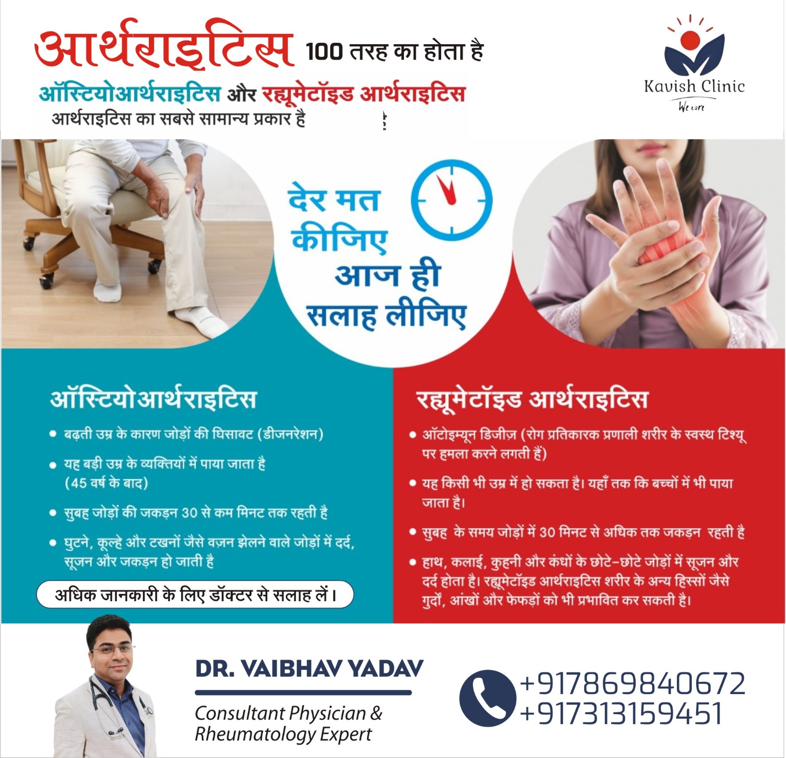 Best Rheumatologist in Indore