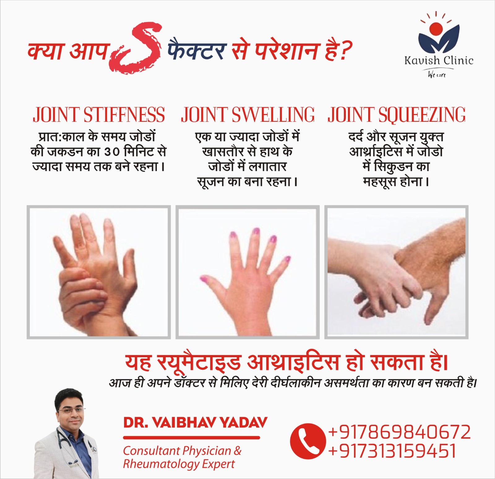 Best Rheumatologist in Indore