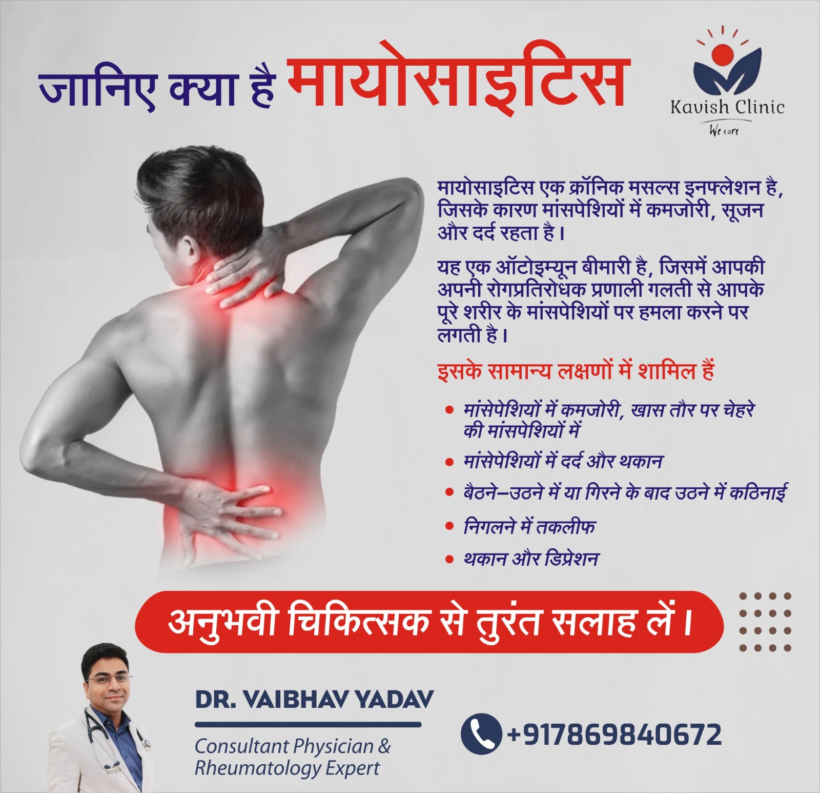 Myositis Treatment Specialist In Indore