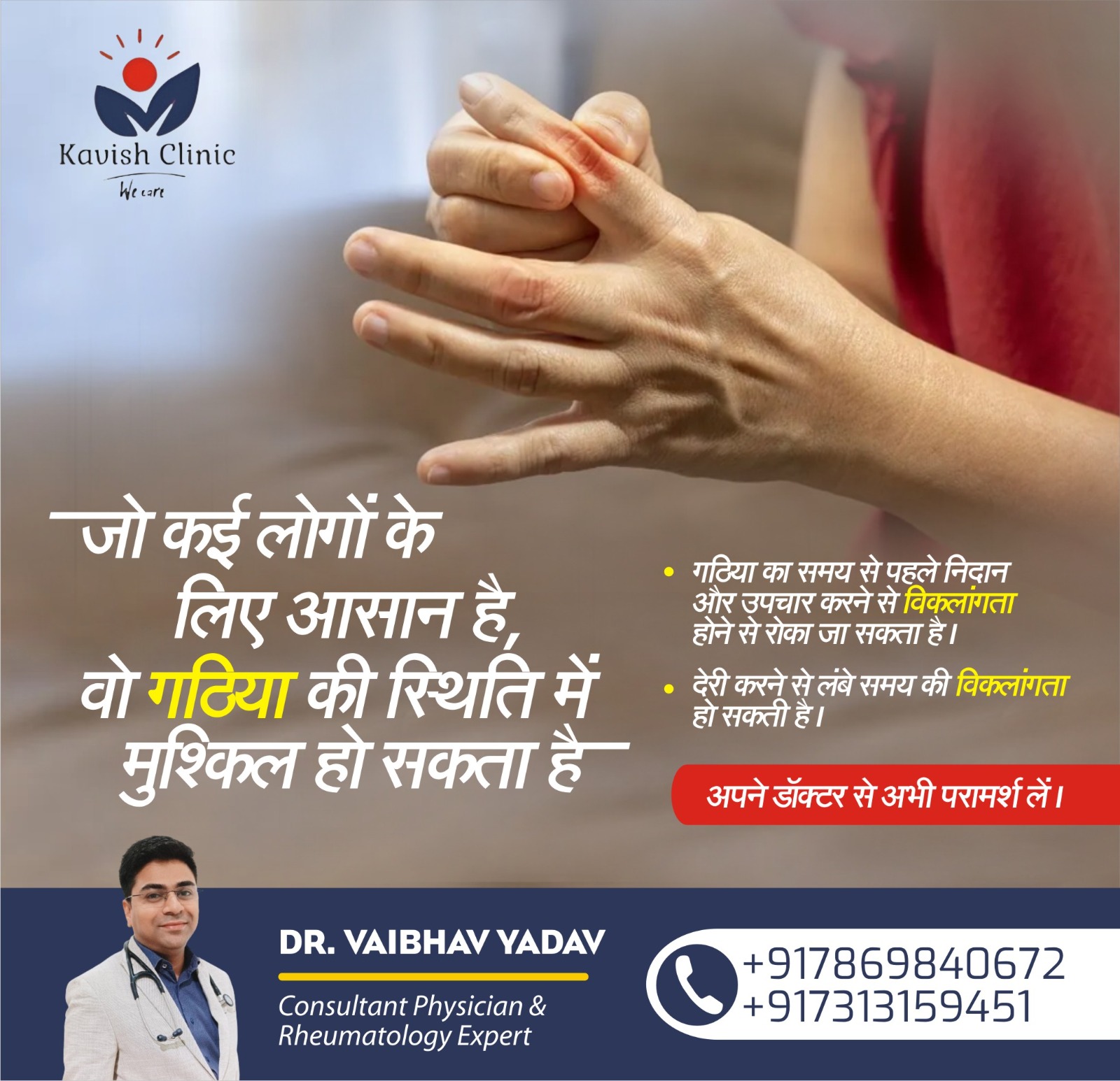 Best Thyroid Doctor in Indore