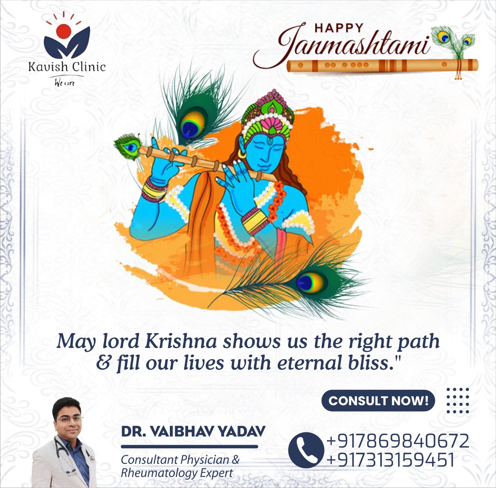 Krishna Janmashtami