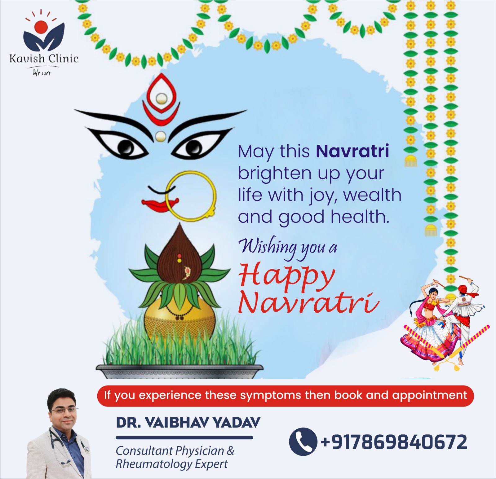 Happy Navratri