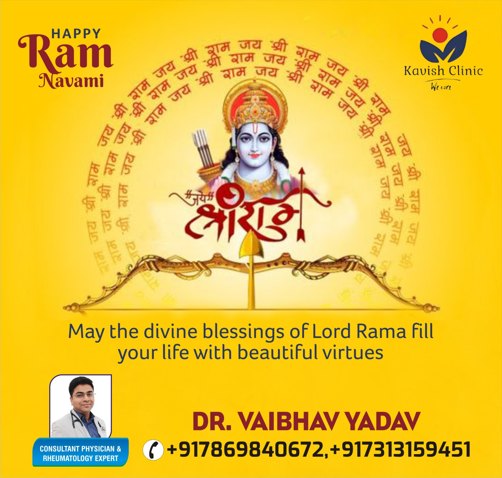 Ram Navami